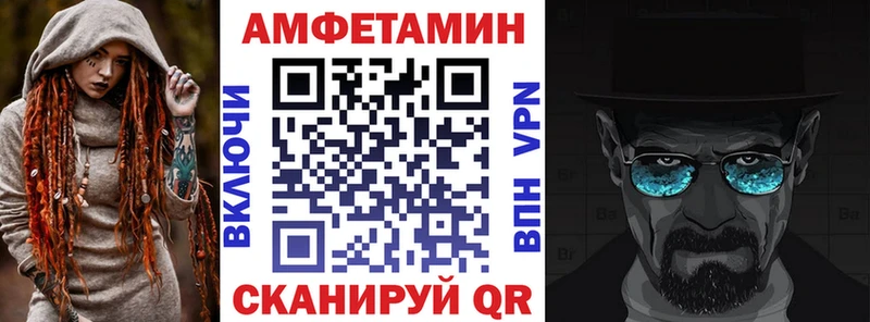 Амфетамин Premium  Реутов 