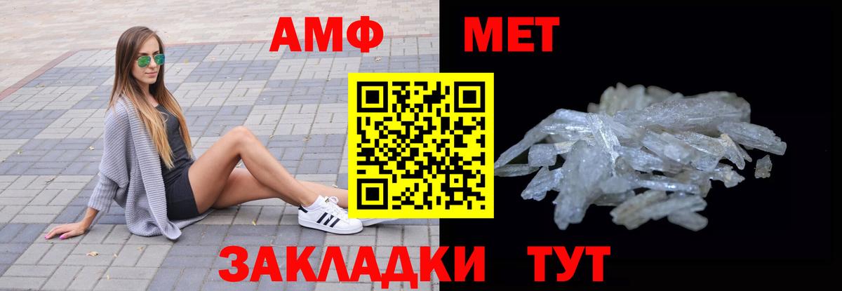 АМФ 97% Реутов