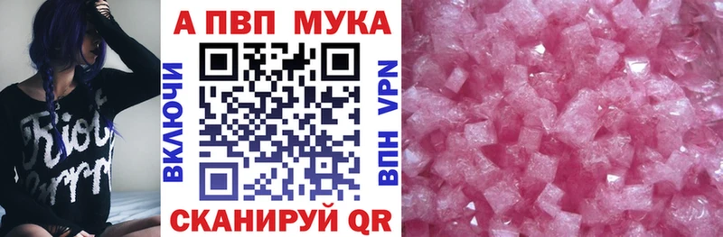 Alpha-PVP мука Реутов