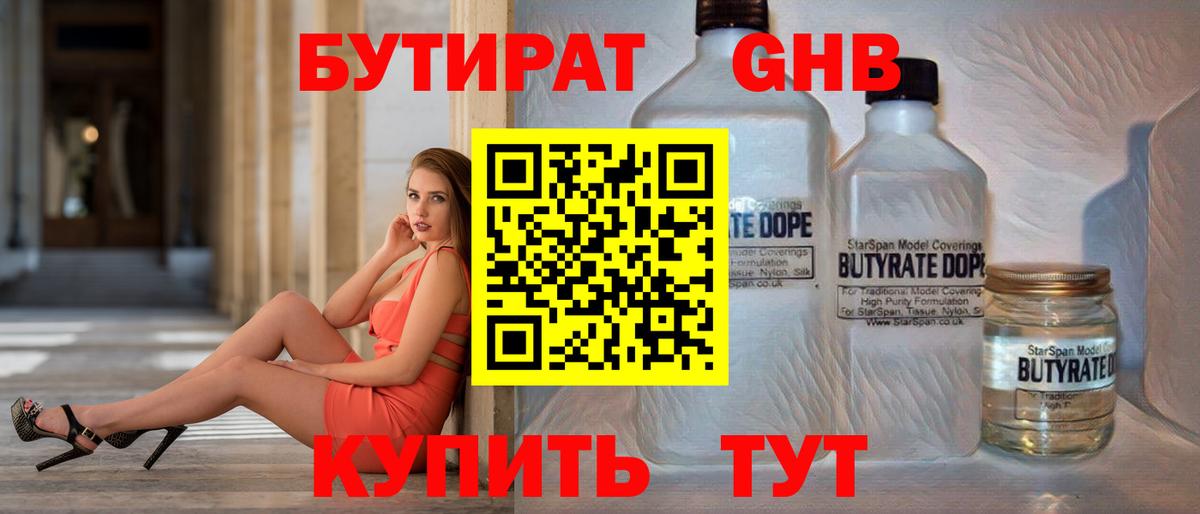 Реутов  БУТИРАТ оксана  БУТИРАТ  Вход с VPN 