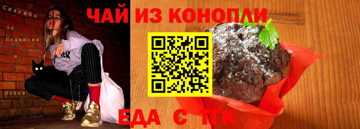 Реутов  Canna-Cookies марихуана  Вход с VPN 