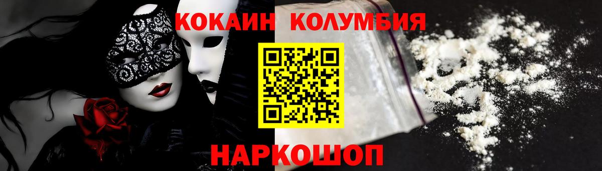 КОКАИН 97% Реутов