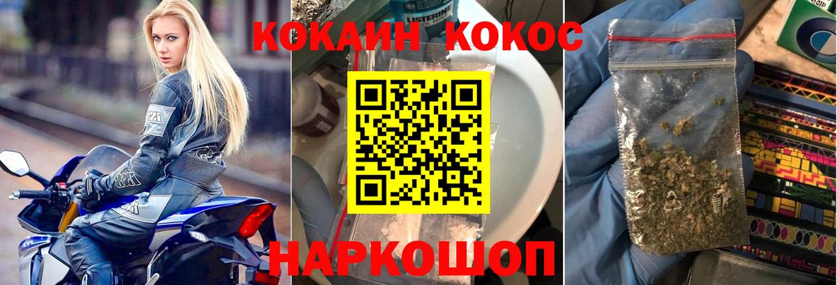 КОКАИН Боливия  Вход с VPN  Cocaine  Реутов  КОКАИН Эквадор 