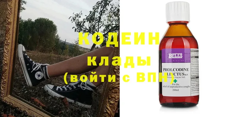 Кодеиновый сироп Lean напиток Lean (лин)  KRAKEN   shop наркотические препараты  Реутов 