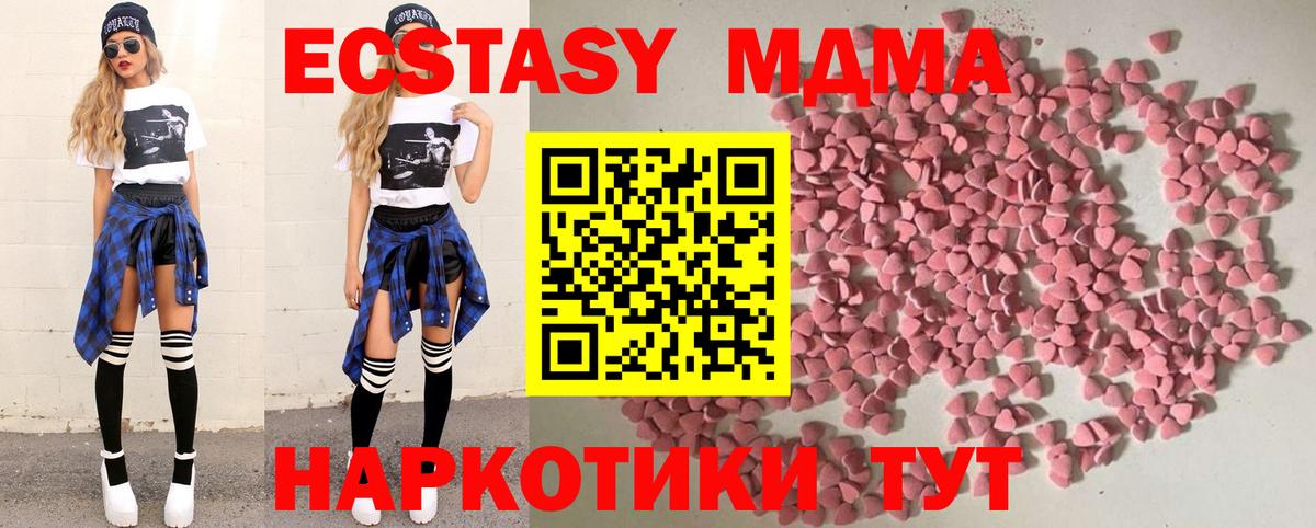 ЭКСТАЗИ таблы Реутов
