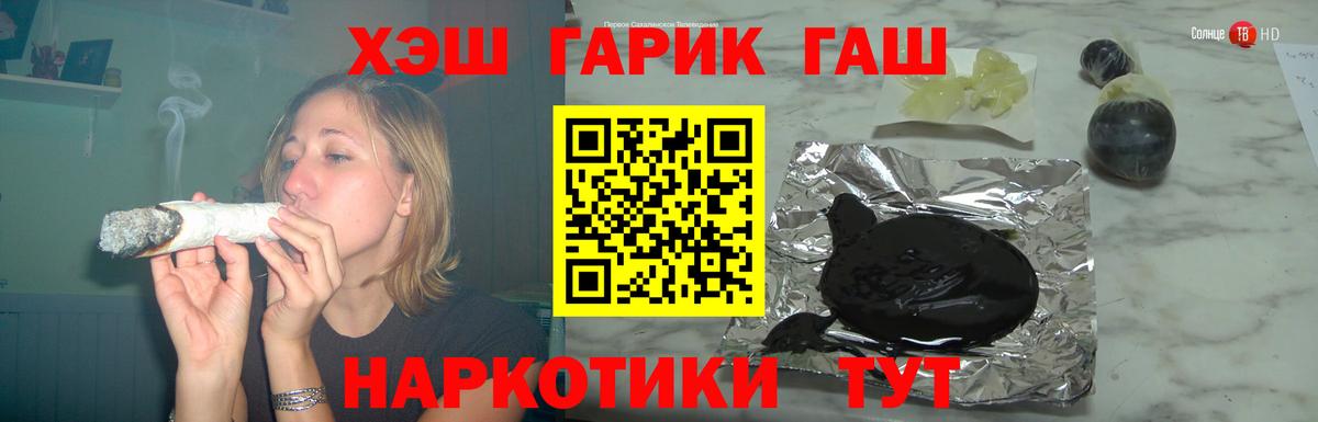 Гашиш  Реутов  ГАШ Premium 