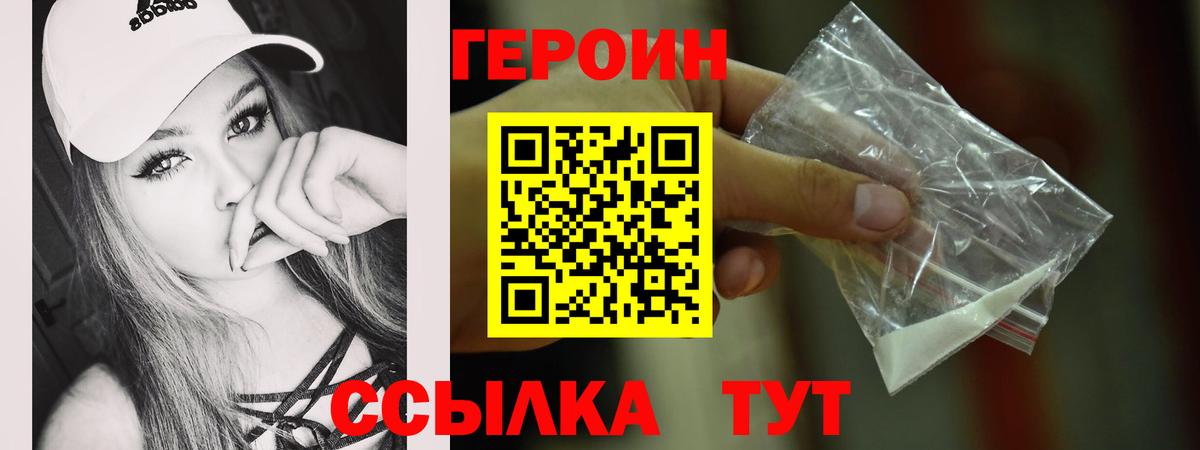 Героин Афган  Вход с VPN  ГЕРОИН  Реутов 