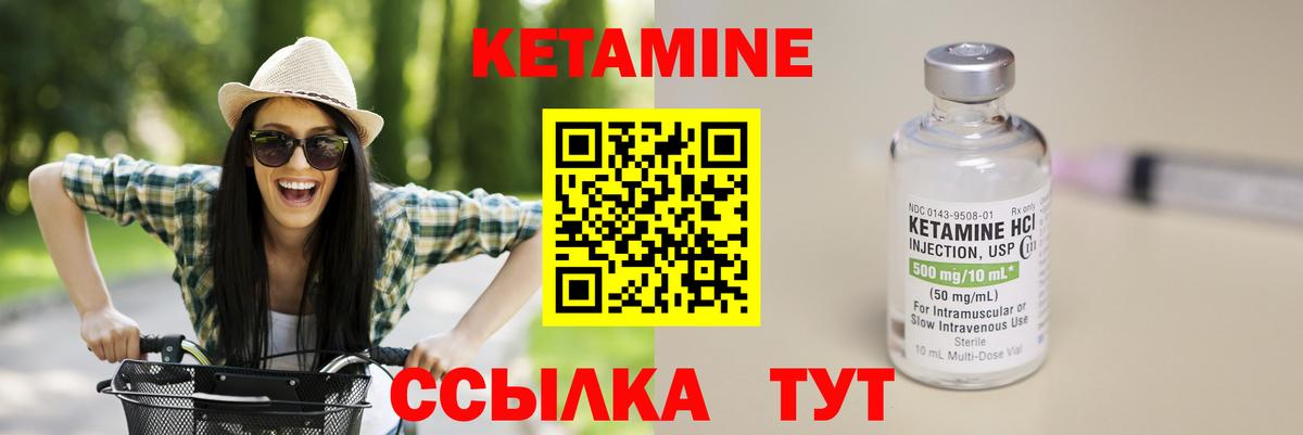 КЕТАМИН ketamine  Вход с VPN  Реутов 