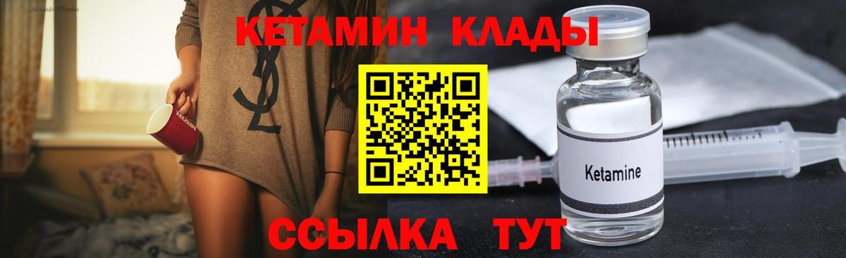 shop Telegram  Кетамин ketamine  кракен вход  Реутов  Кетамин VHQ 