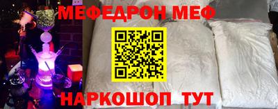 мефедрон Кингисепп