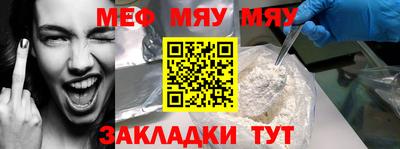 мефедрон Кингисепп