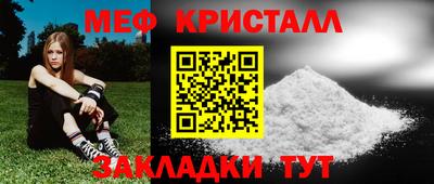 мефедрон Кингисепп