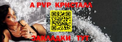 молекула духа Балаково