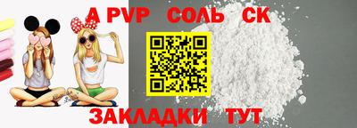 молекула духа Балаково