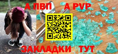 молекула духа Балаково