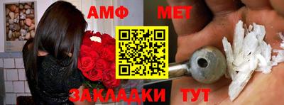 молекула духа Балаково