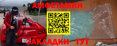 молекула духа Балаково