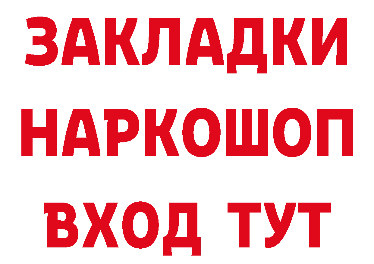 БУТИРАТ вода зеркало shop blacksprut Реутов
