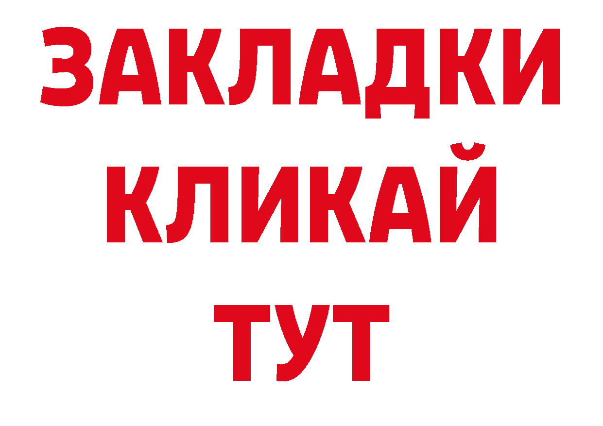 Дистиллят ТГК жижа ссылки это mega Реутов