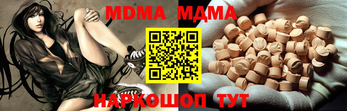 Реутов  MDMA VHQ  Вход с VPN 