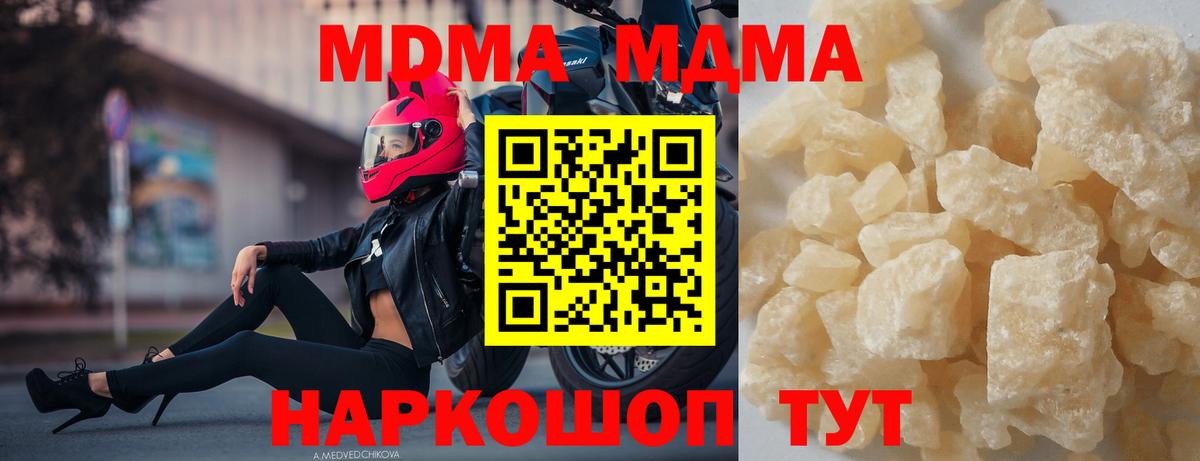 МДМА crystal Реутов