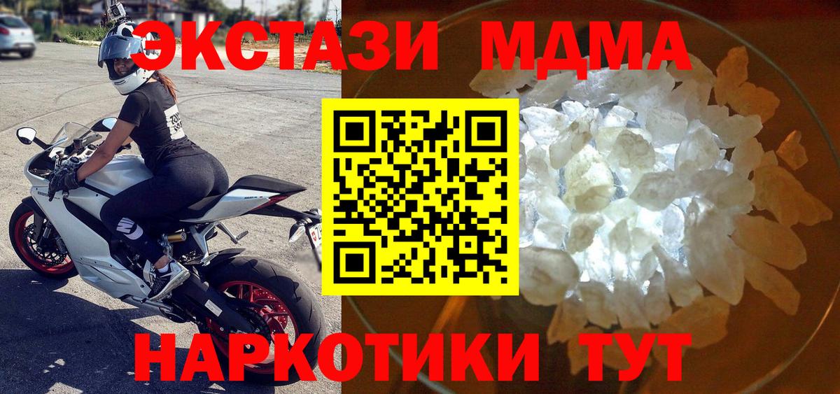 МДМА  МДМА молли  Реутов  МДМА молли 