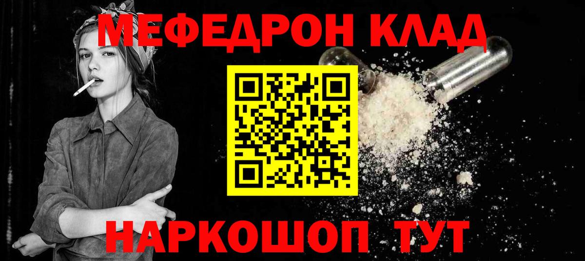 Мефедрон  МЯУ-МЯУ VHQ  Реутов  купить  сайты  МЯУ-МЯУ 4 MMC  Вход с VPN 