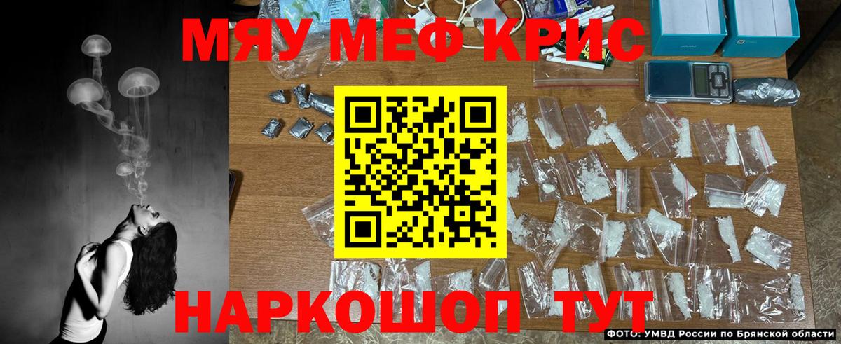 Мефедрон кристаллы  Мефедрон  Меф VHQ  Реутов  Мефедрон 