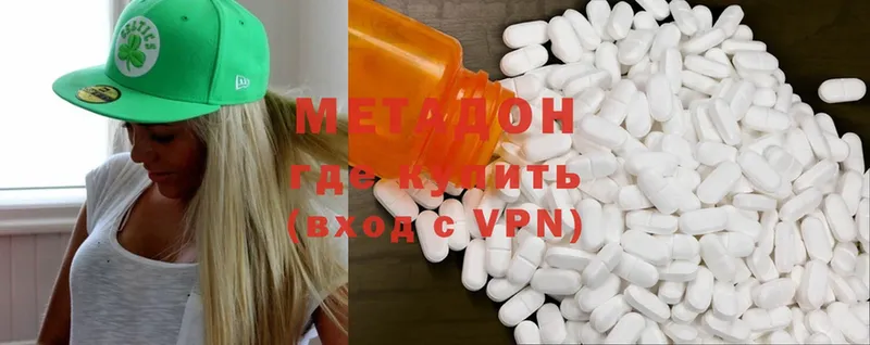 Метадон methadone  Реутов 