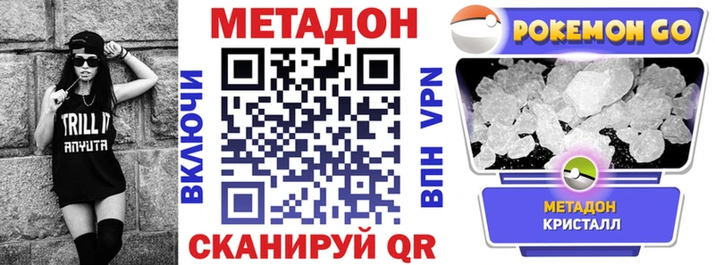Метадон мёд  Реутов 