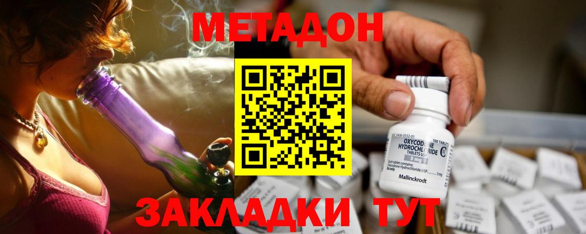 МЕТАДОН мёд  Вход с VPN  Реутов  Метадон белоснежный 