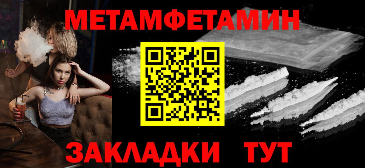 МЕТАМФЕТАМИН  МЕТАМФЕТАМИН винт  Реутов  МЕТАМФЕТАМИН винт 