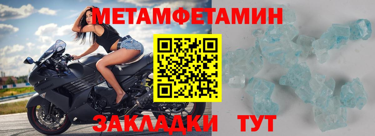 МЕТАМФЕТАМИН винт Реутов