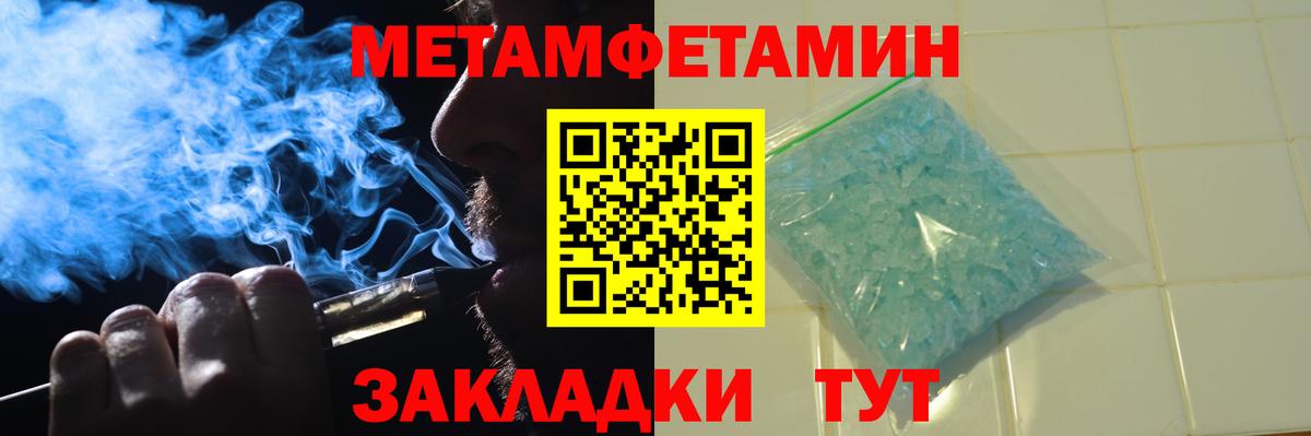 Реутов  Метамфетамин пудра  Вход с VPN 