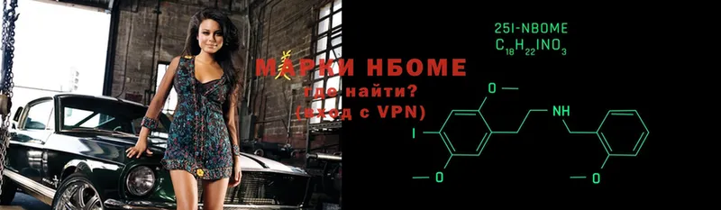 Марки NBOMe 1,8мг Реутов