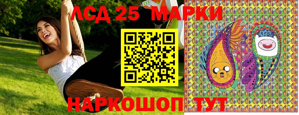 Марки 25I-NBOMe 1,5мг Реутов