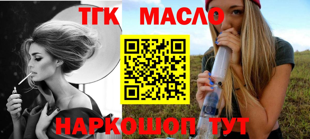 ТГК Wax Реутов
