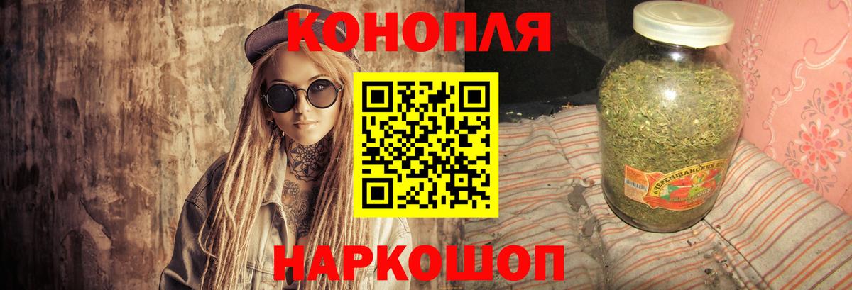 Конопля план Реутов